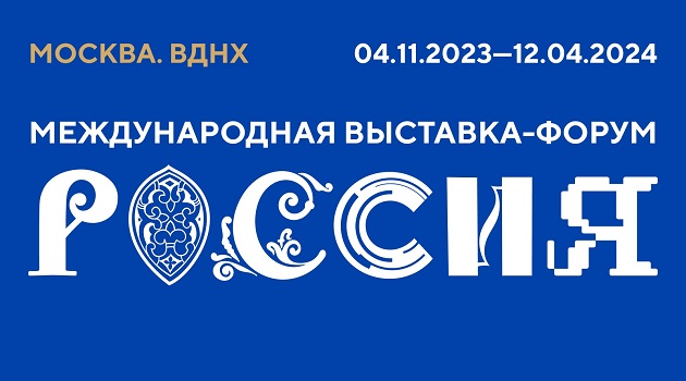 Просветительский марафон Знание. Первые.